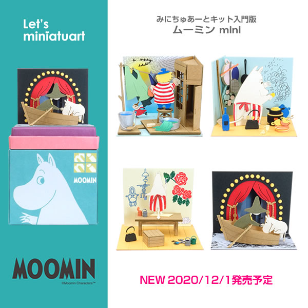 ムーミンmini